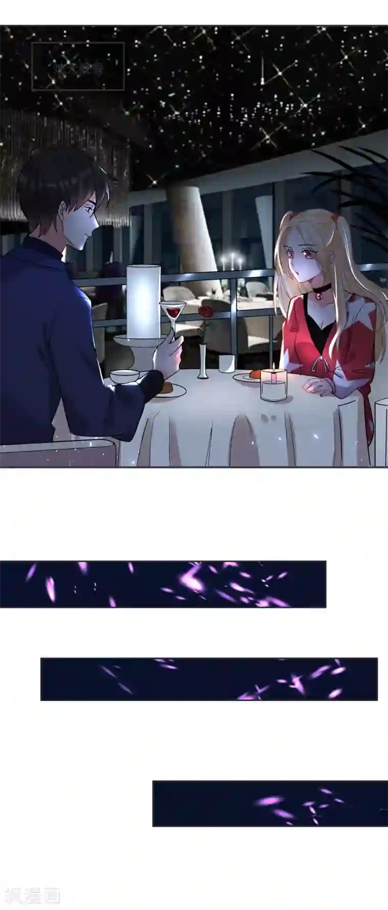 糟了！月老心动了第68话 冰山你脸红了