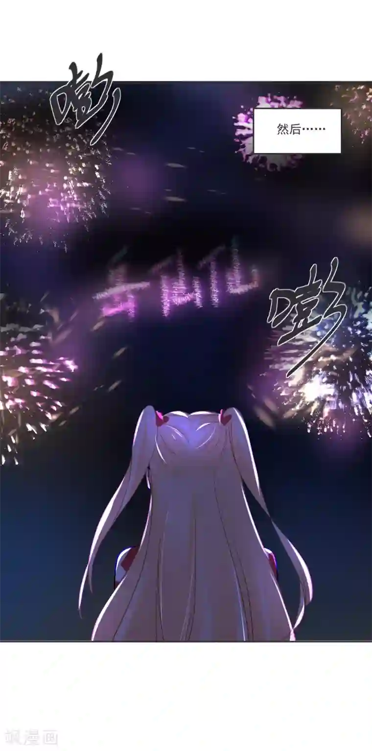 糟了！月老心动了第68话 冰山你脸红了