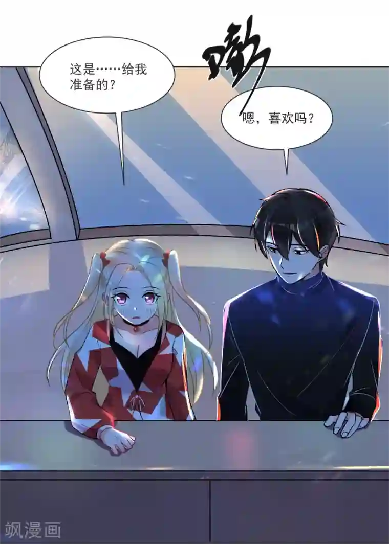 糟了！月老心动了第68话 冰山你脸红了