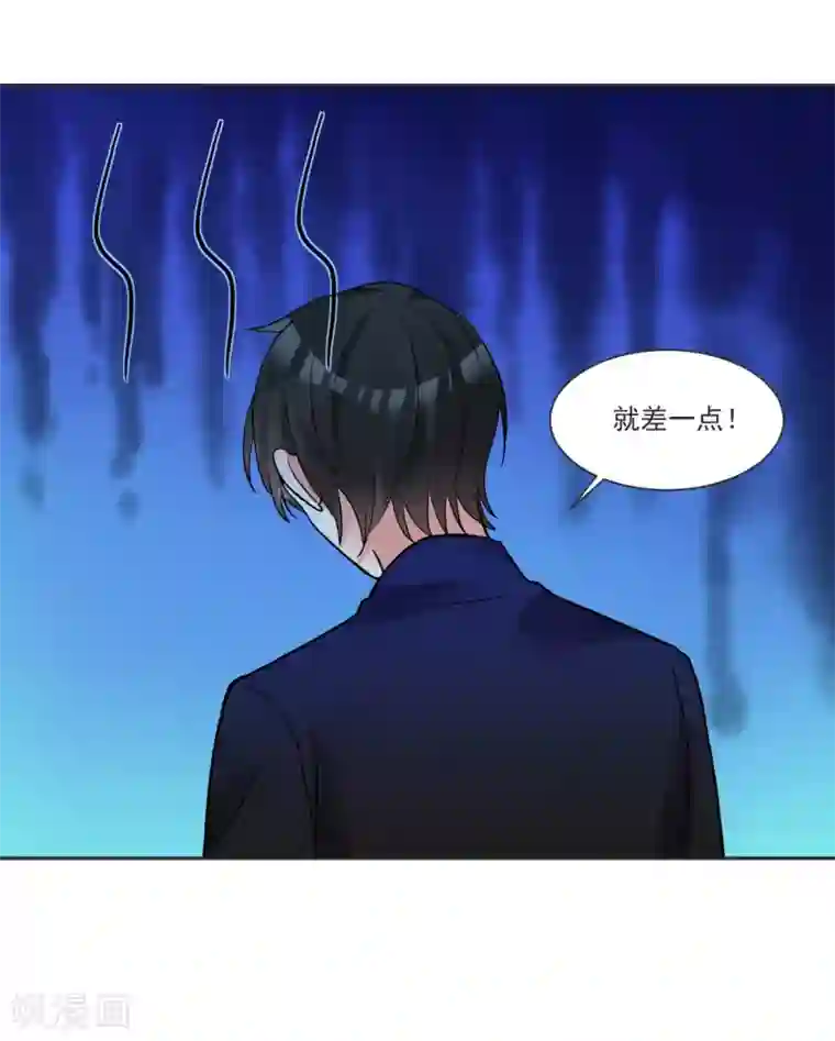 糟了！月老心动了第68话 冰山你脸红了