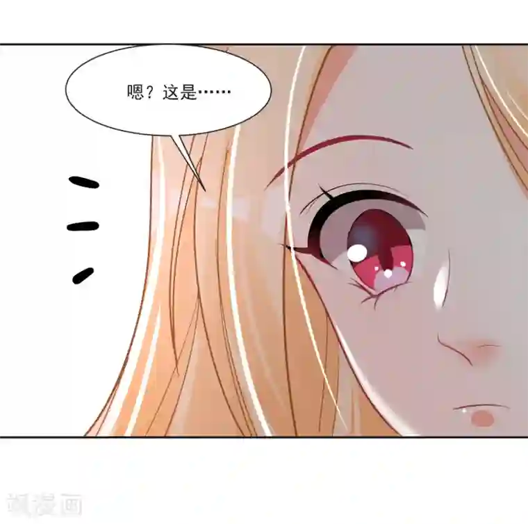 糟了！月老心动了第68话 冰山你脸红了