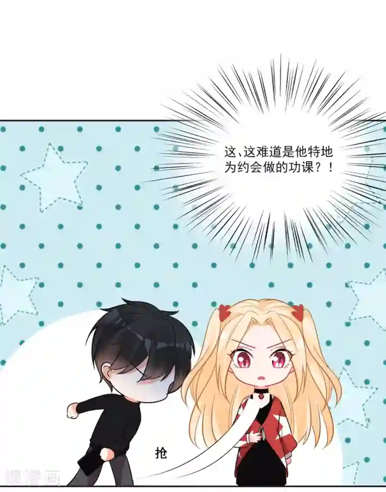 糟了！月老心动了第68话 冰山你脸红了