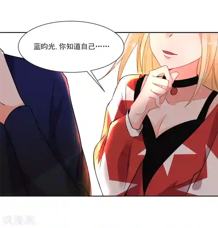 糟了！月老心动了第68话 冰山你脸红了