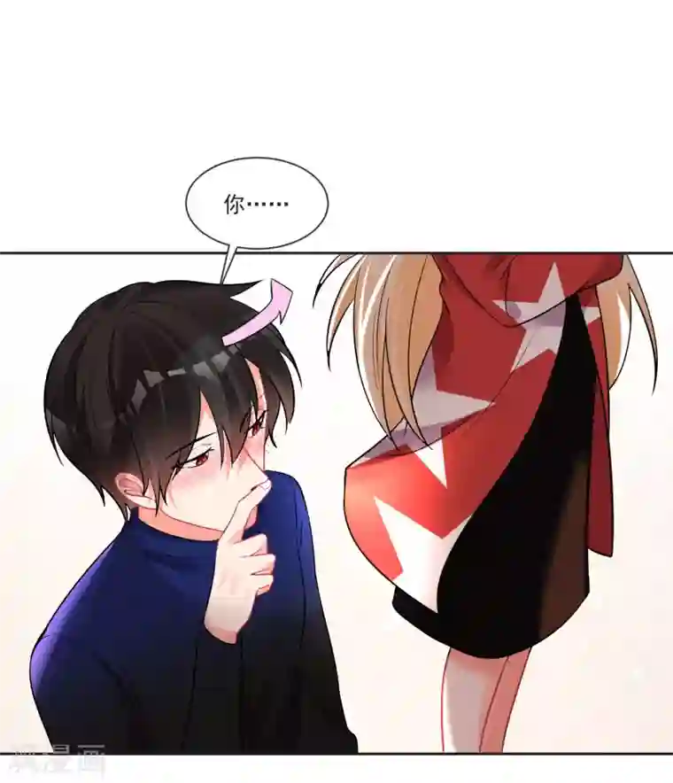 糟了！月老心动了第68话 冰山你脸红了