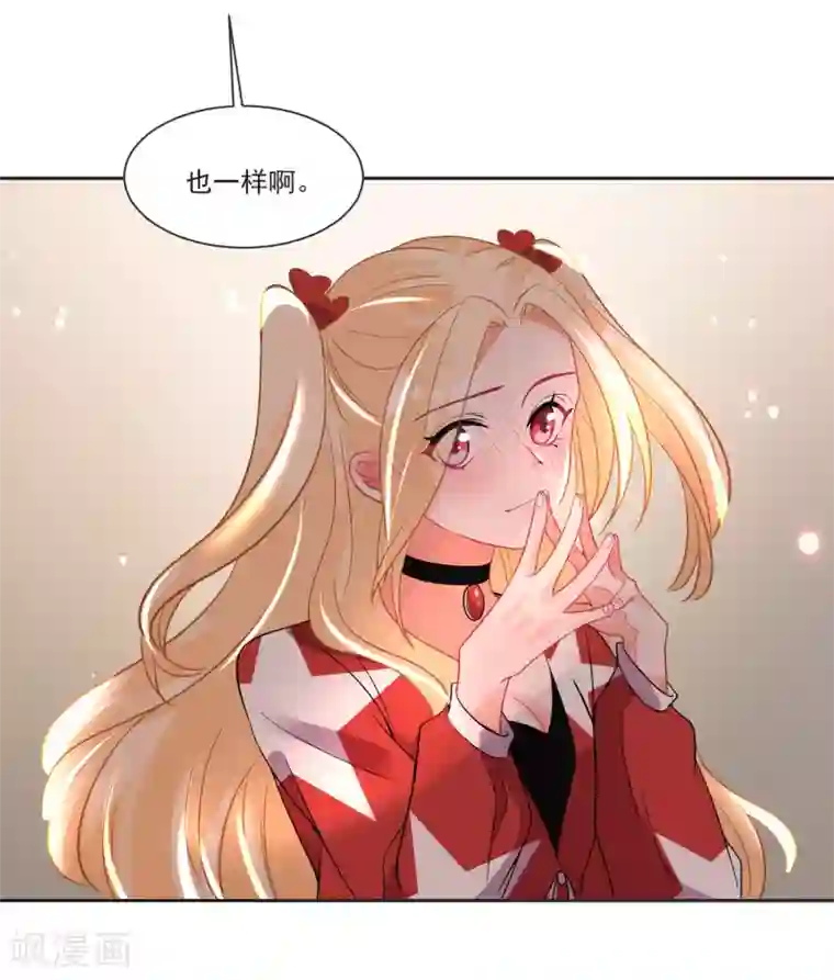 糟了！月老心动了第68话 冰山你脸红了