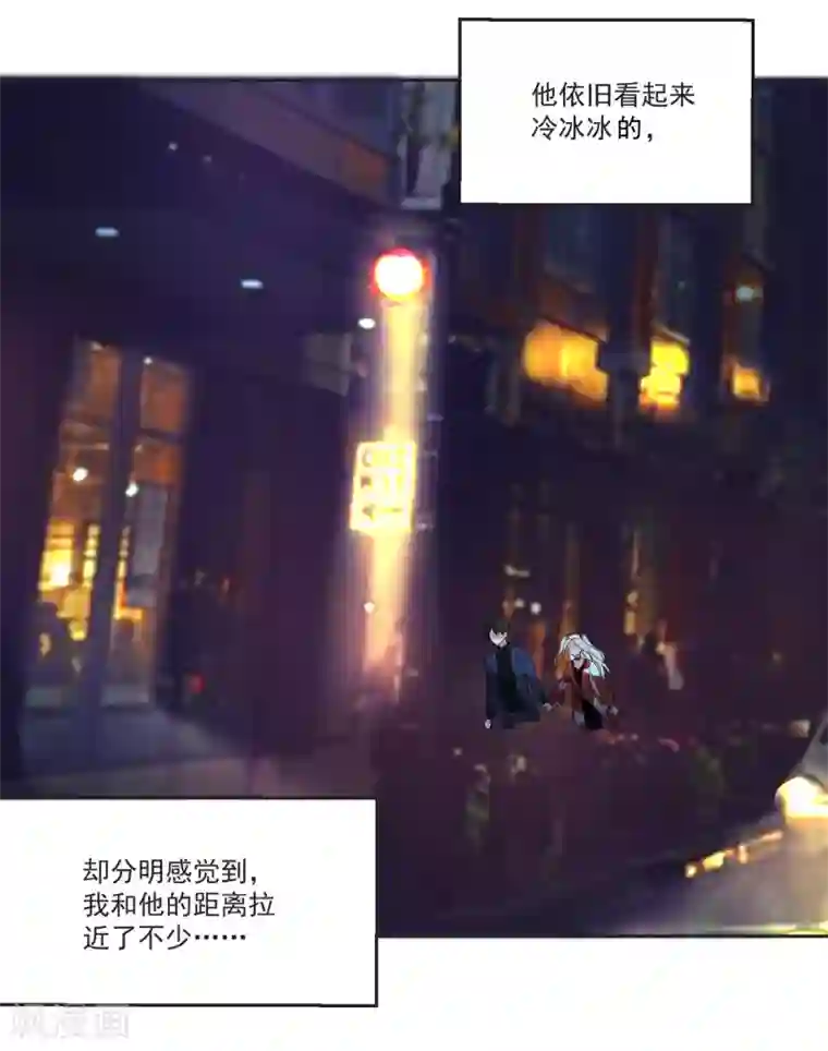 糟了！月老心动了第68话 冰山你脸红了