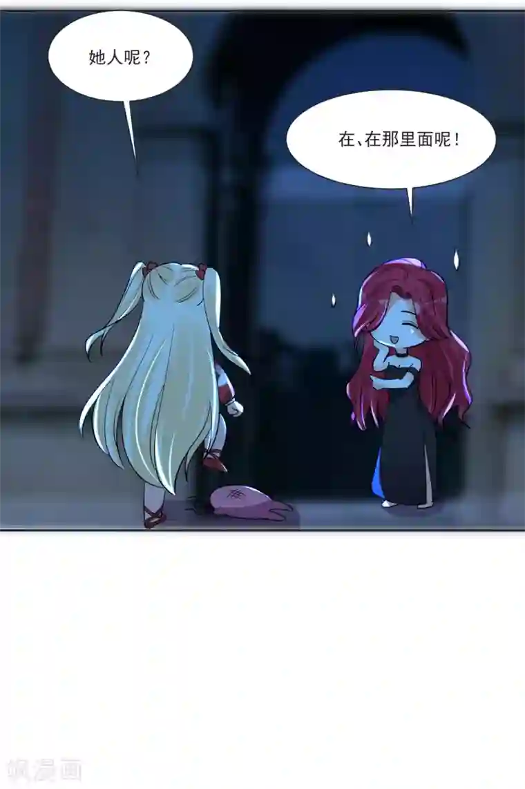 糟了！月老心动了第68话 冰山你脸红了