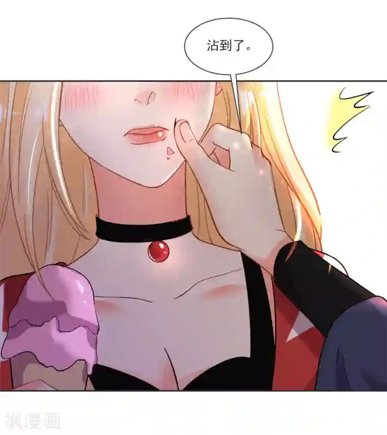 糟了！月老心动了第68话 冰山你脸红了