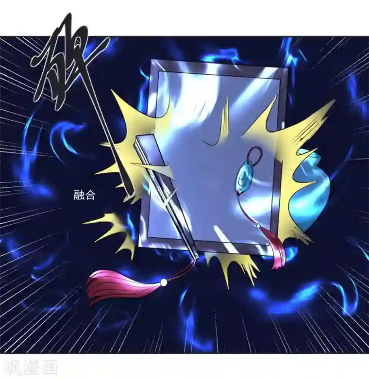 糟了！月老心动了第68话 冰山你脸红了