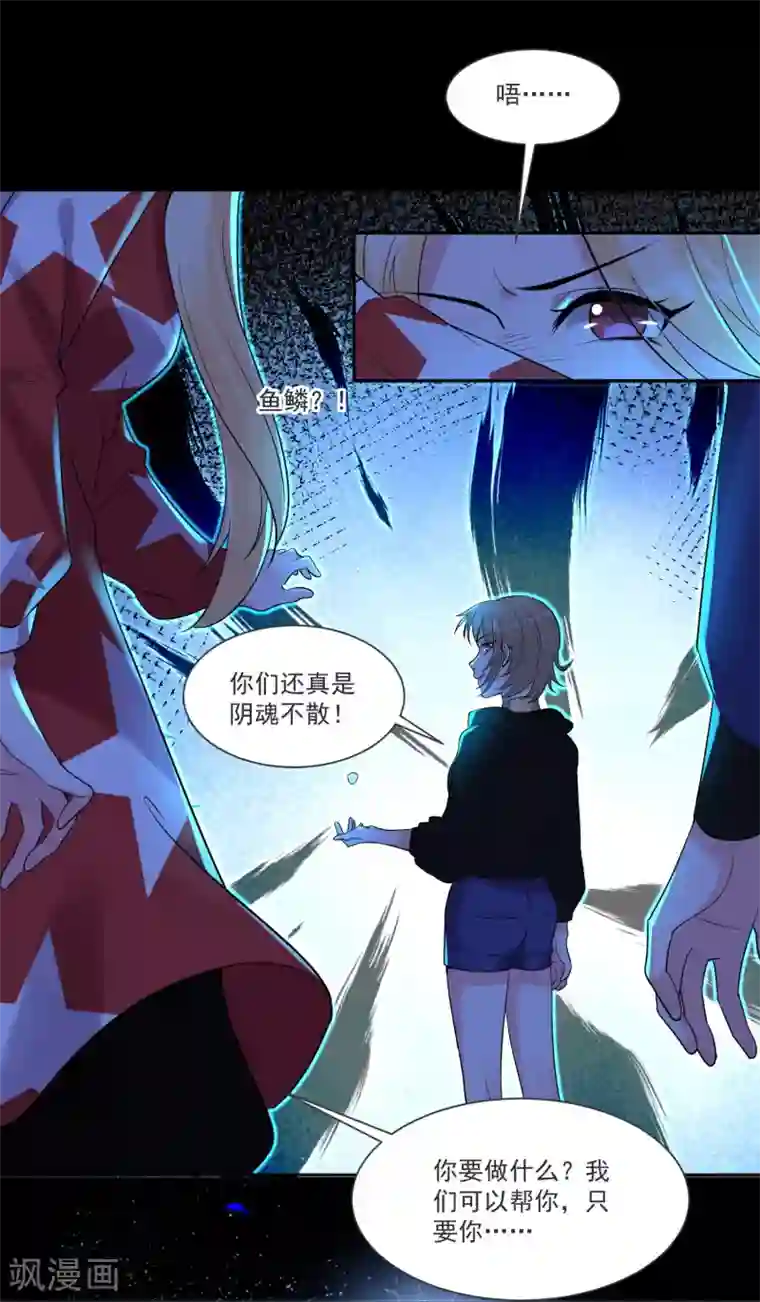 糟了！月老心动了第68话 冰山你脸红了