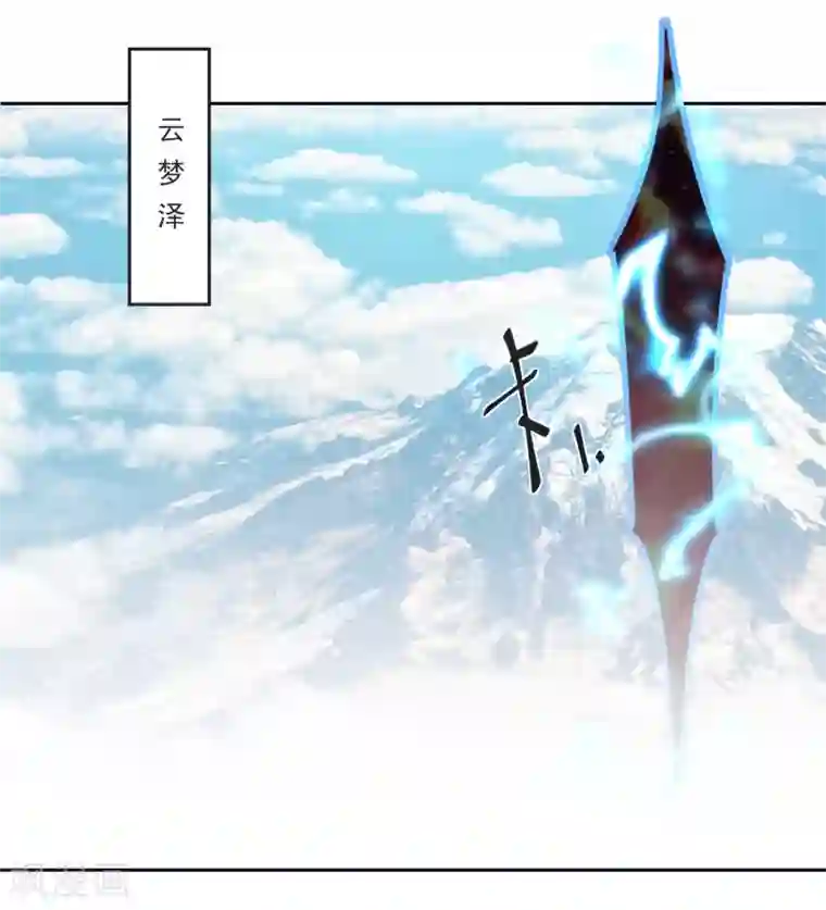 糟了！月老心动了第69话 老年渣男