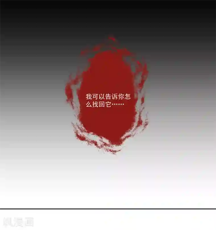 糟了！月老心动了第69话 老年渣男