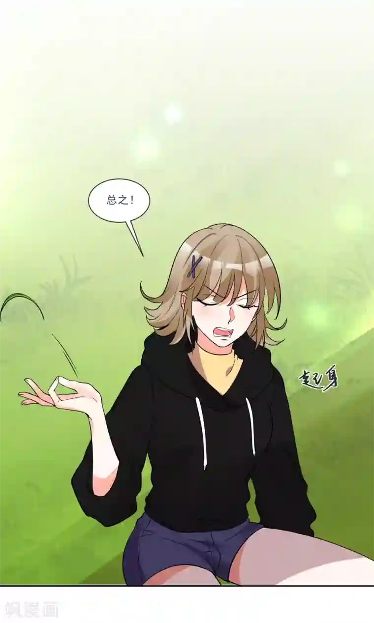 糟了！月老心动了第69话 老年渣男