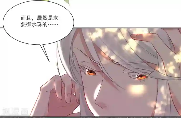 糟了！月老心动了第69话 老年渣男