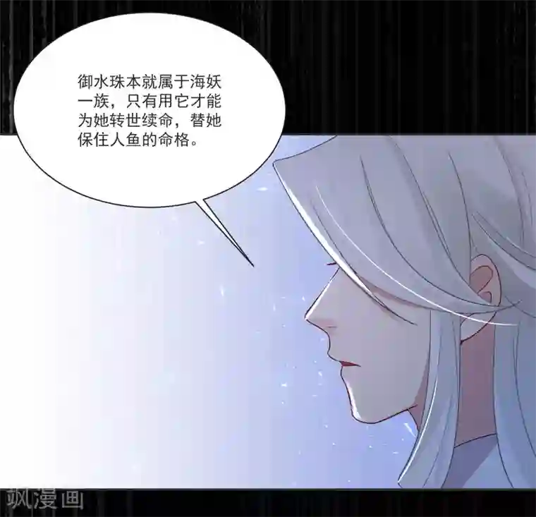 糟了！月老心动了第69话 老年渣男