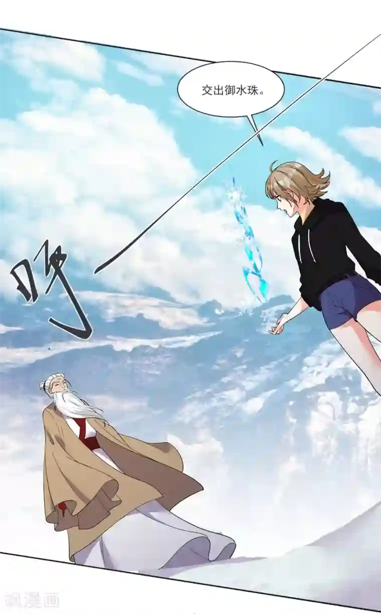 糟了！月老心动了第69话 老年渣男