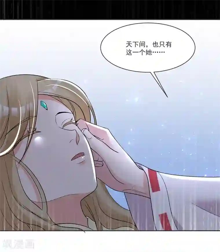 糟了！月老心动了第69话 老年渣男