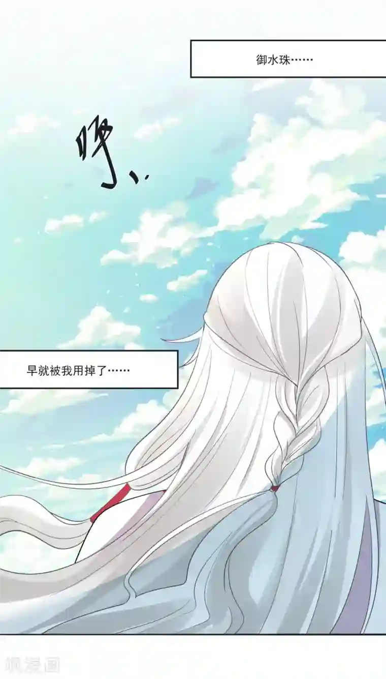 糟了！月老心动了第69话 老年渣男