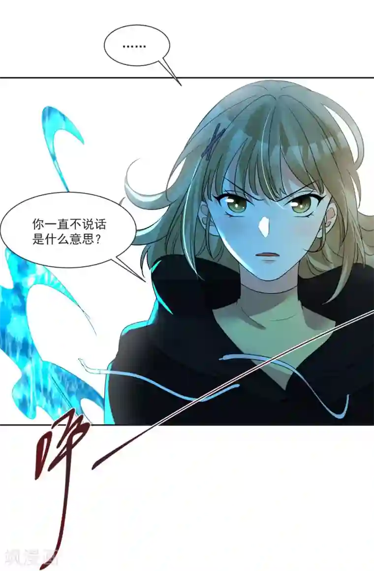 糟了！月老心动了第69话 老年渣男