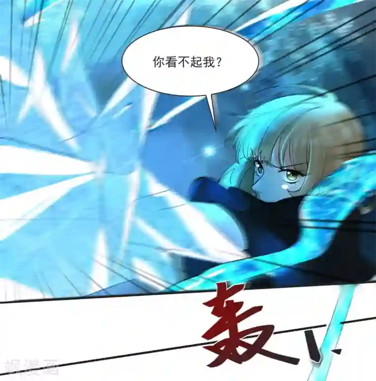 糟了！月老心动了第69话 老年渣男