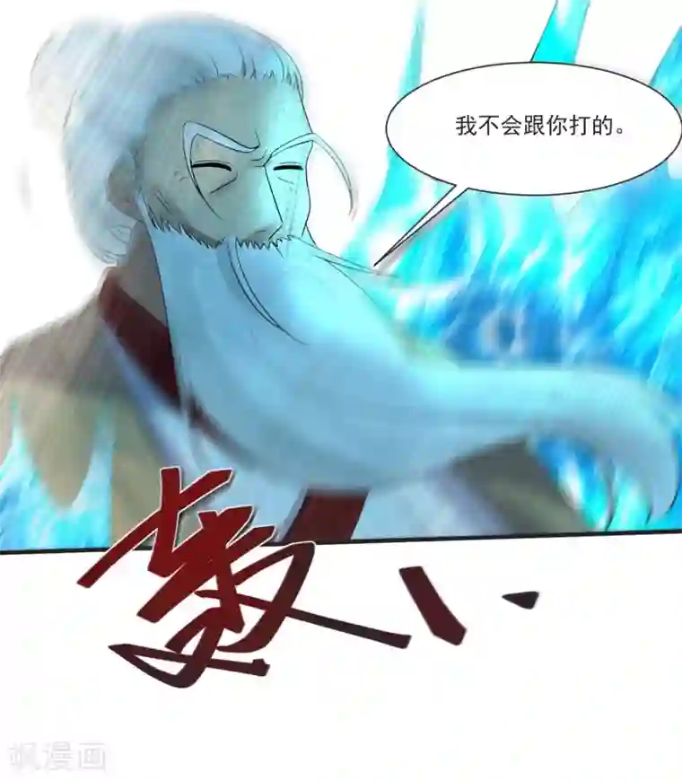 糟了！月老心动了第69话 老年渣男