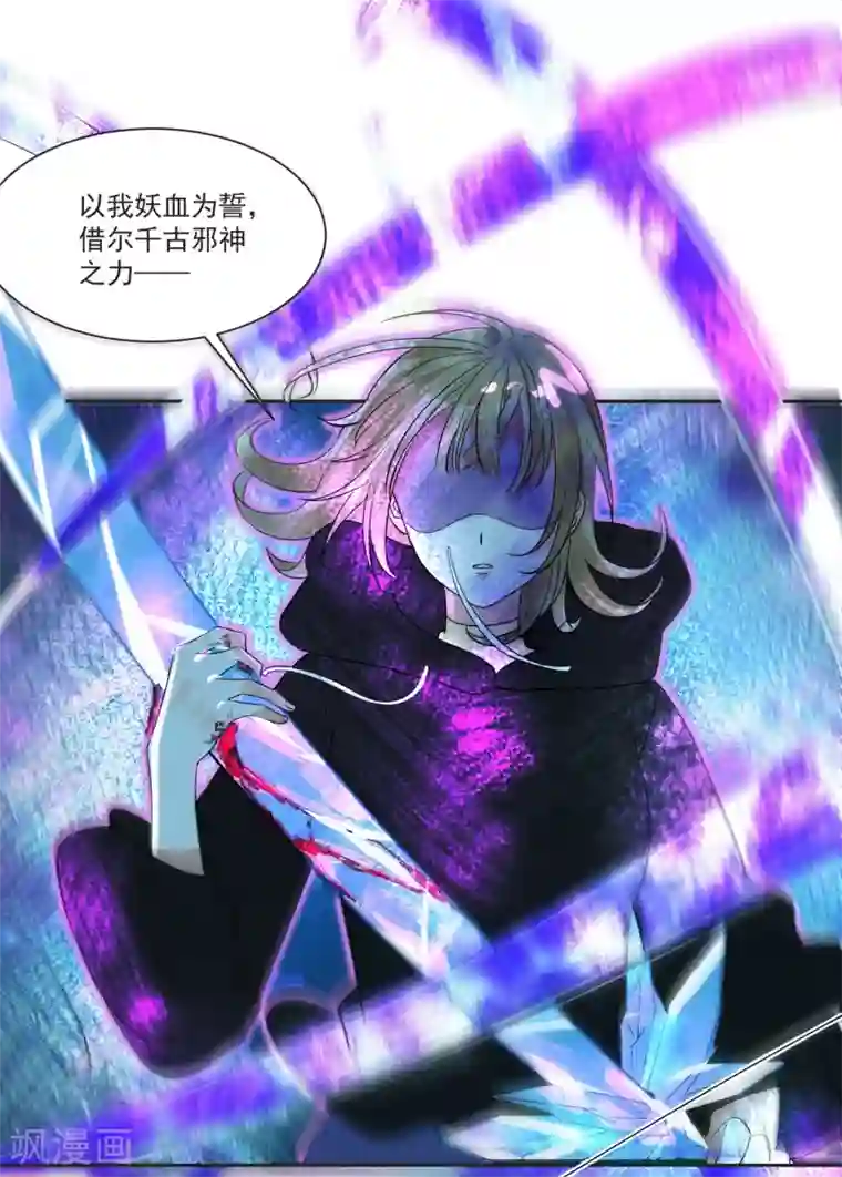 糟了！月老心动了第69话 老年渣男