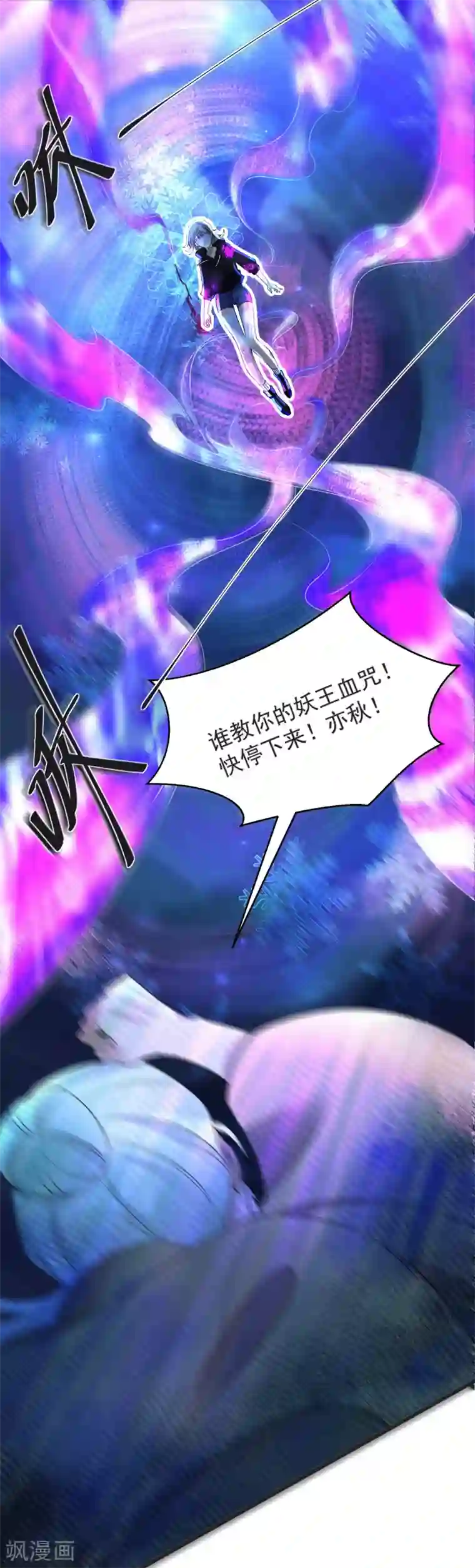 糟了！月老心动了第69话 老年渣男