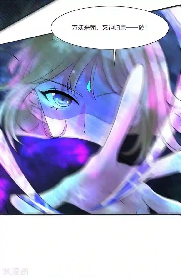 糟了！月老心动了第69话 老年渣男