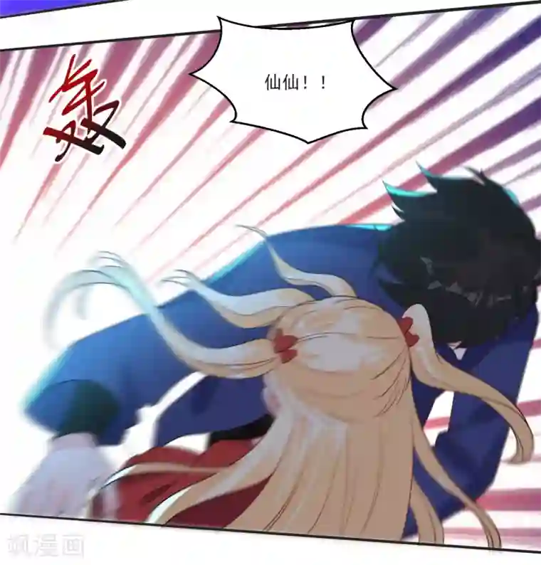 糟了！月老心动了第69话 老年渣男