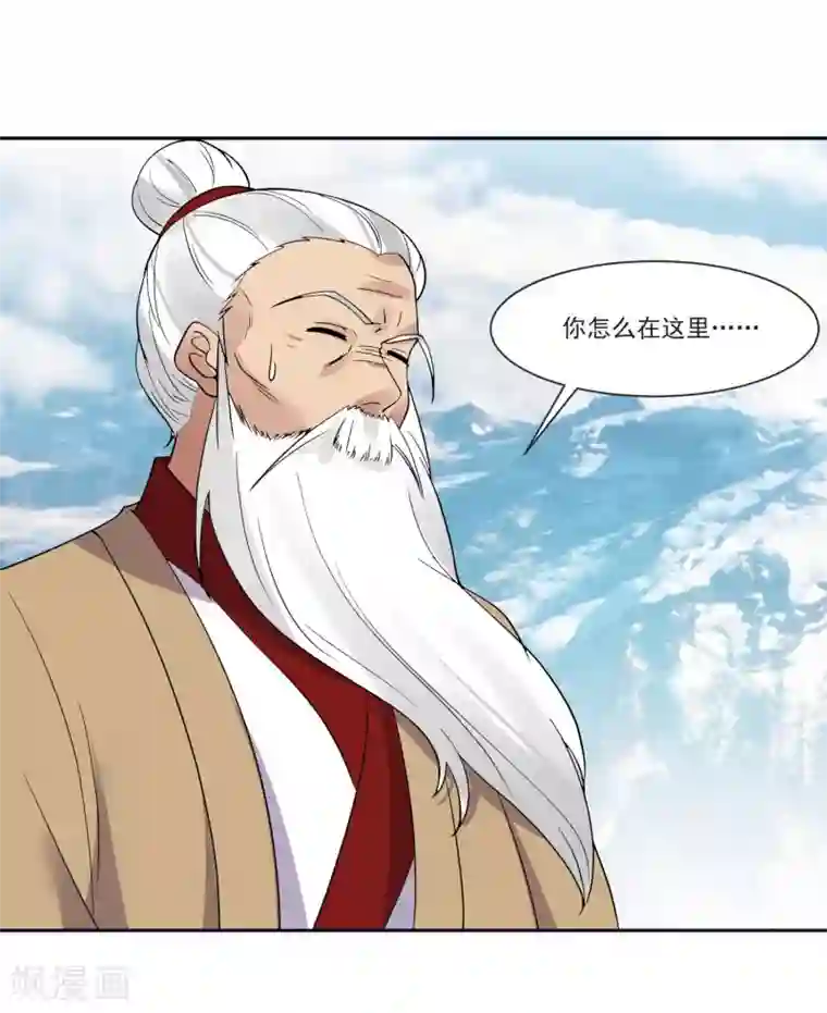 糟了！月老心动了第69话 老年渣男