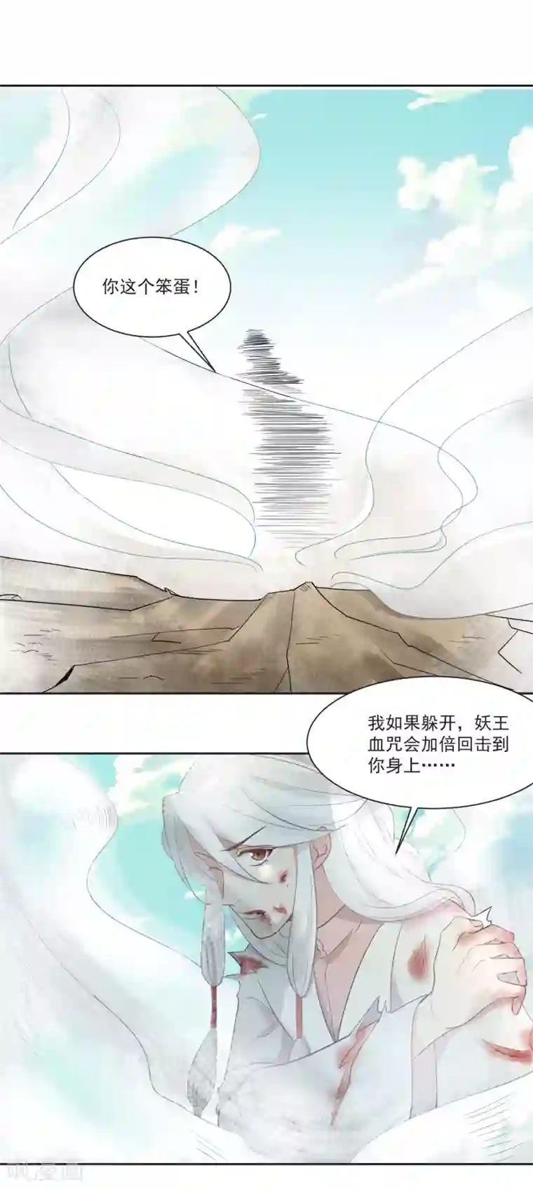 糟了！月老心动了第69话 老年渣男