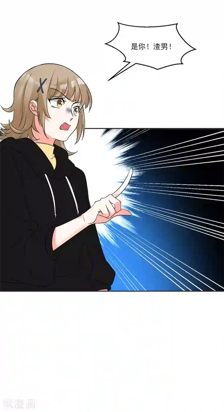 糟了！月老心动了第69话 老年渣男