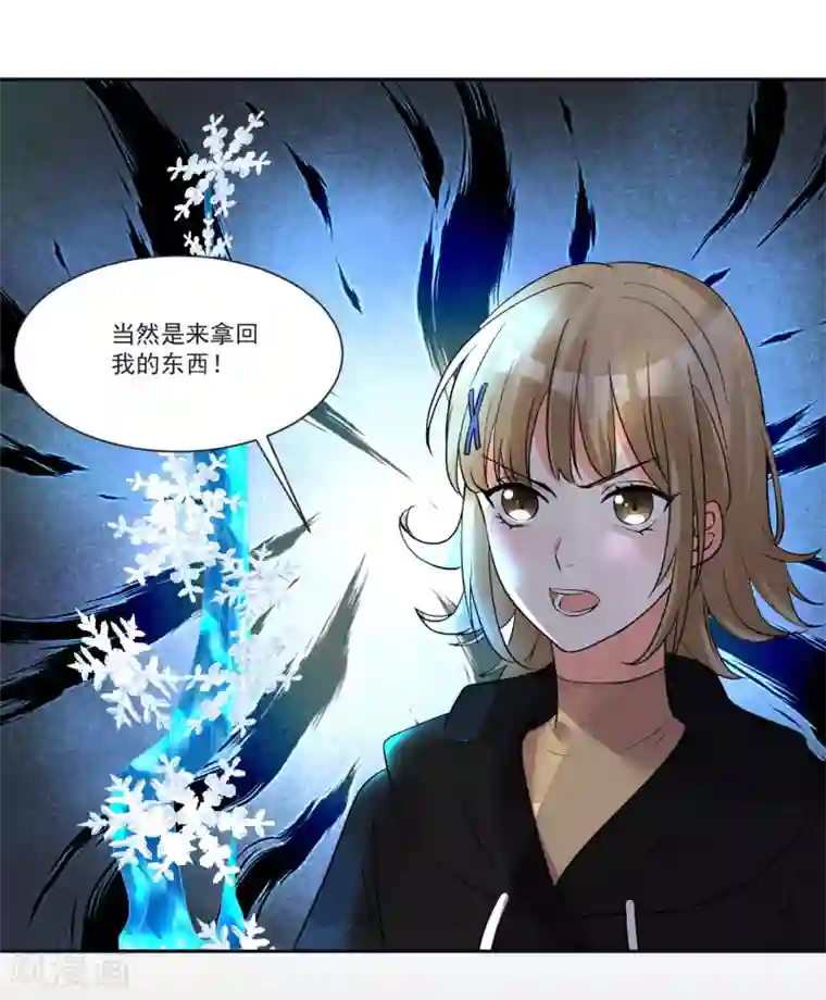 糟了！月老心动了第69话 老年渣男