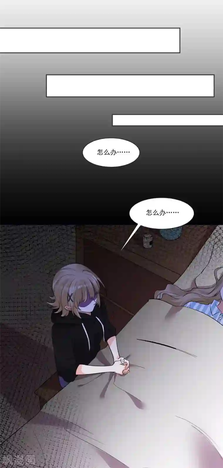 糟了！月老心动了第69话 老年渣男