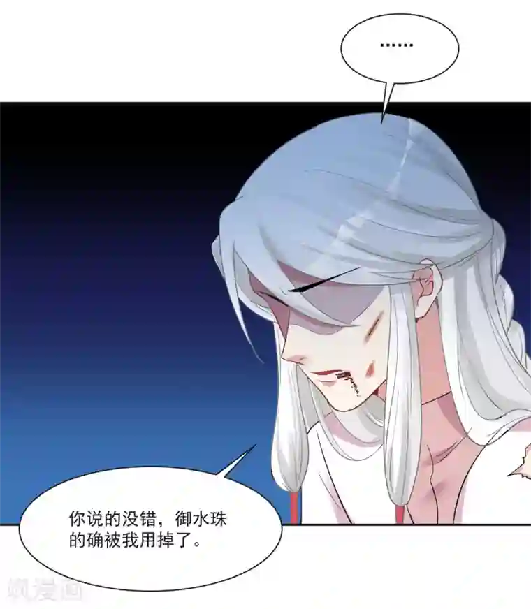 糟了！月老心动了第70话 真相大白