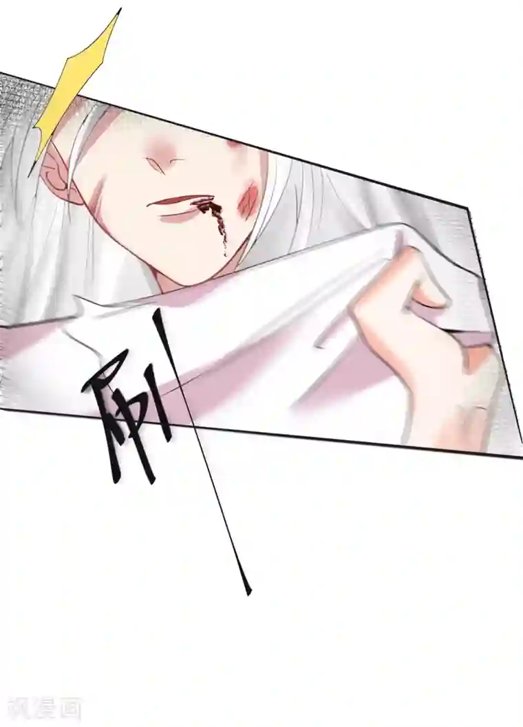 糟了！月老心动了第70话 真相大白