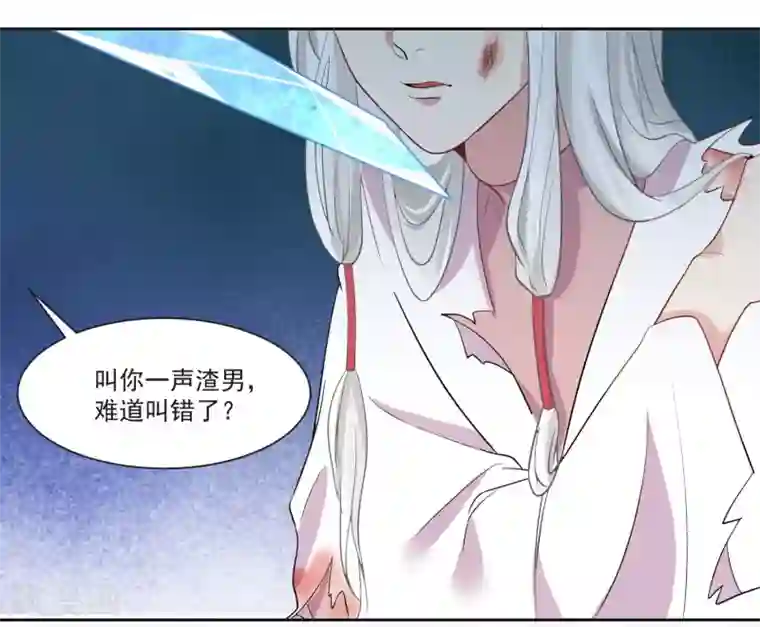 糟了！月老心动了第70话 真相大白
