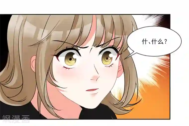 糟了！月老心动了第70话 真相大白