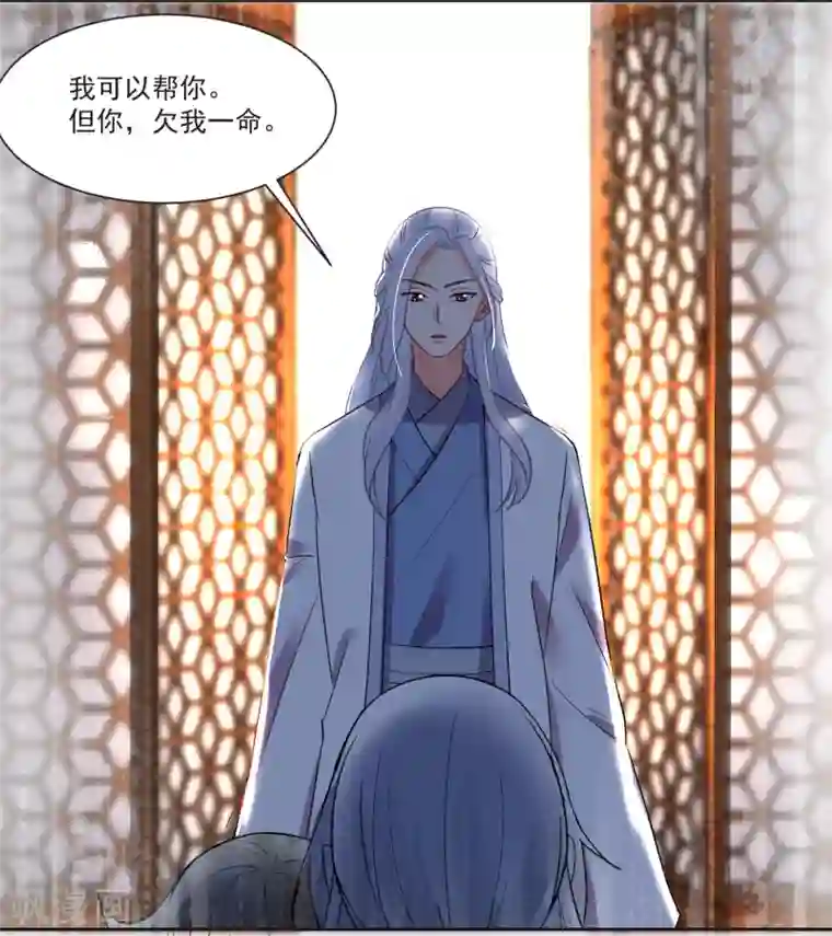 糟了！月老心动了第70话 真相大白