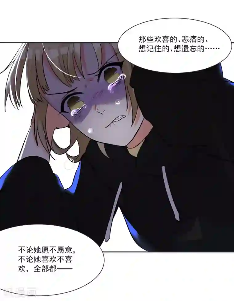 糟了！月老心动了第70话 真相大白