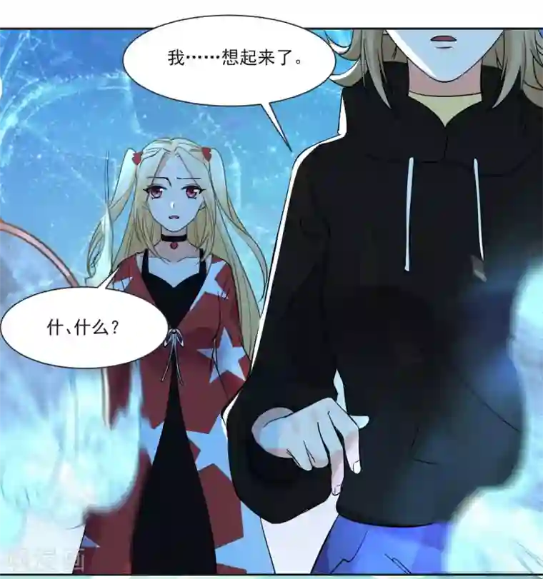 糟了！月老心动了第70话 真相大白