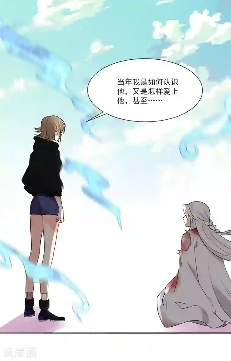 糟了！月老心动了第70话 真相大白