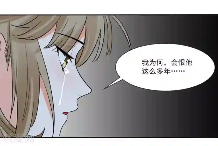 糟了！月老心动了第70话 真相大白