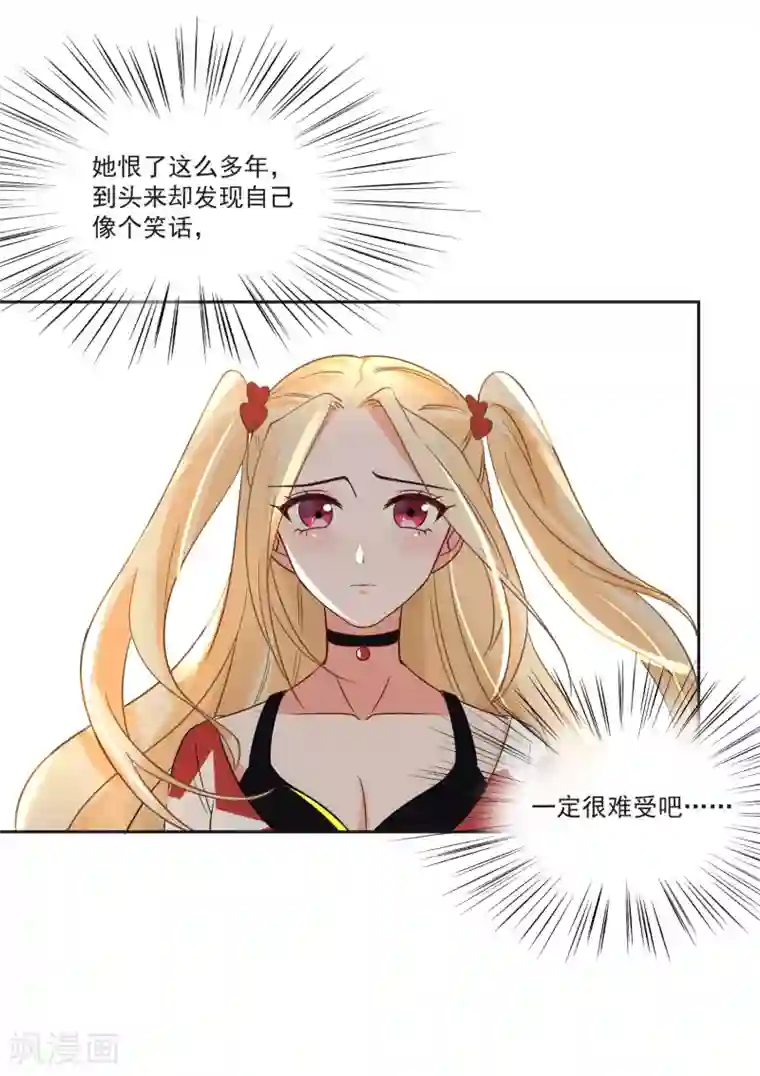 糟了！月老心动了第70话 真相大白