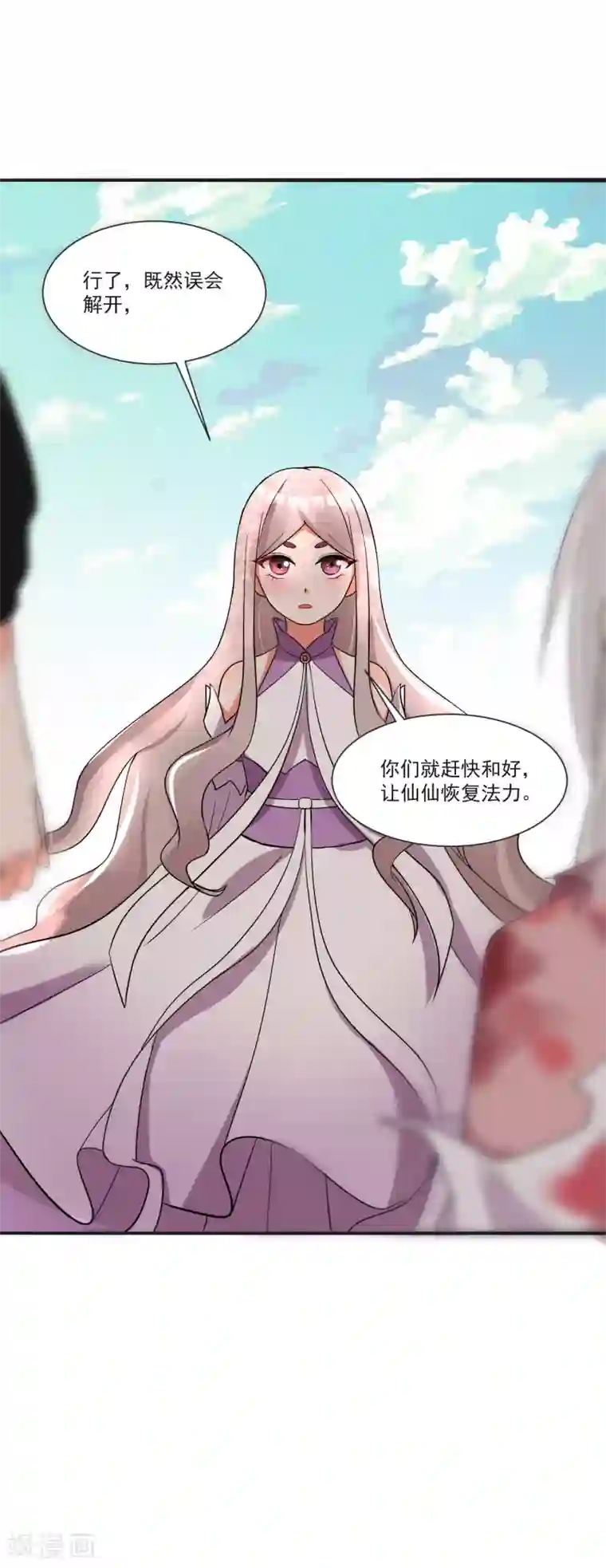 糟了！月老心动了第70话 真相大白