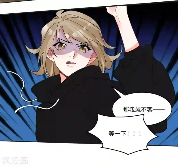 糟了！月老心动了第70话 真相大白