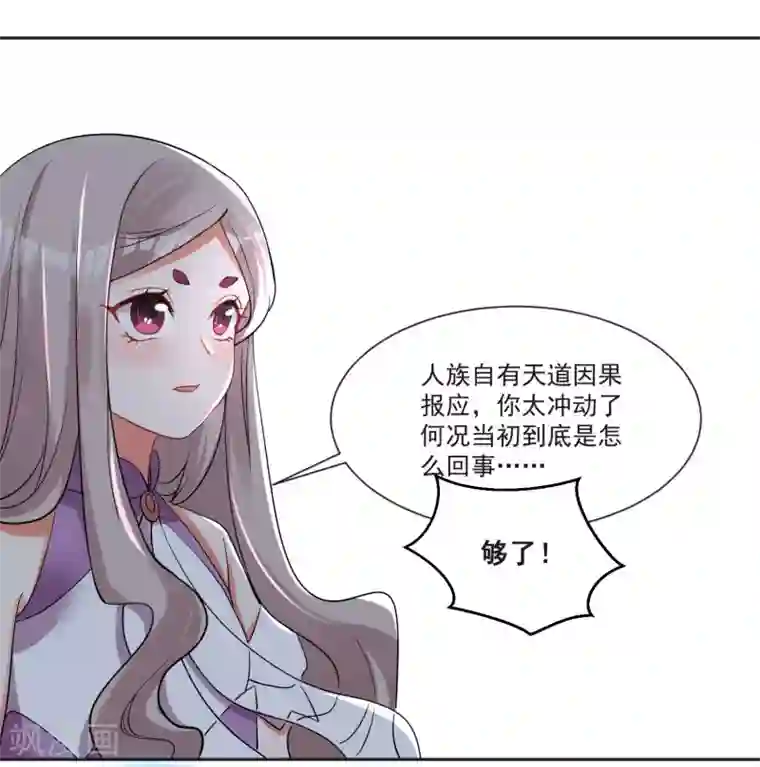 糟了！月老心动了最终话 “爱”怎能被践踏