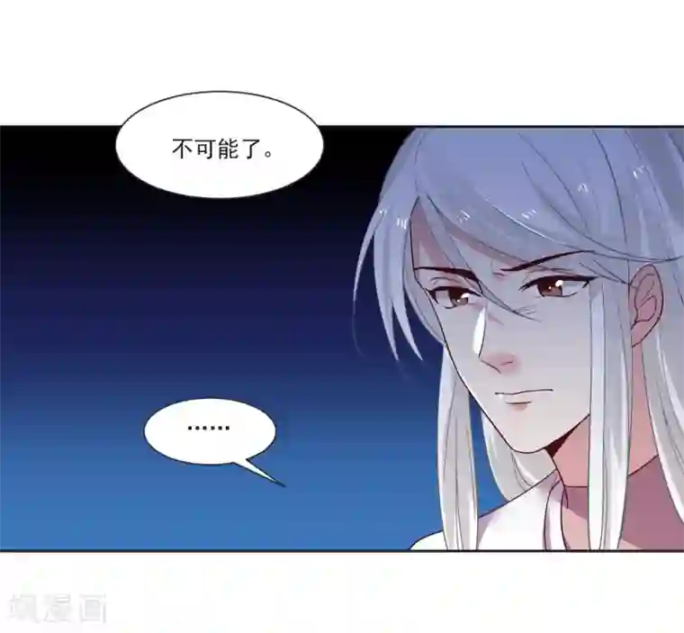 糟了！月老心动了最终话 “爱”怎能被践踏