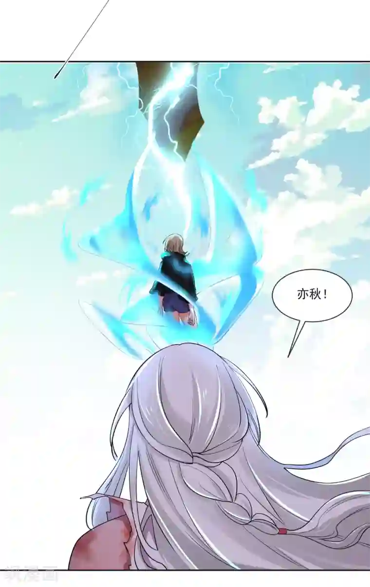 糟了！月老心动了最终话 “爱”怎能被践踏