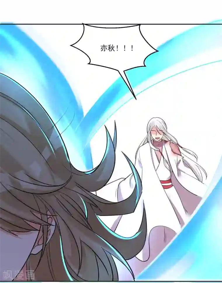 糟了！月老心动了最终话 “爱”怎能被践踏